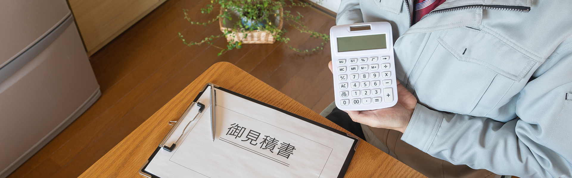 ご成約・お支払い・搬出 ご成約・お支払い・搬出
