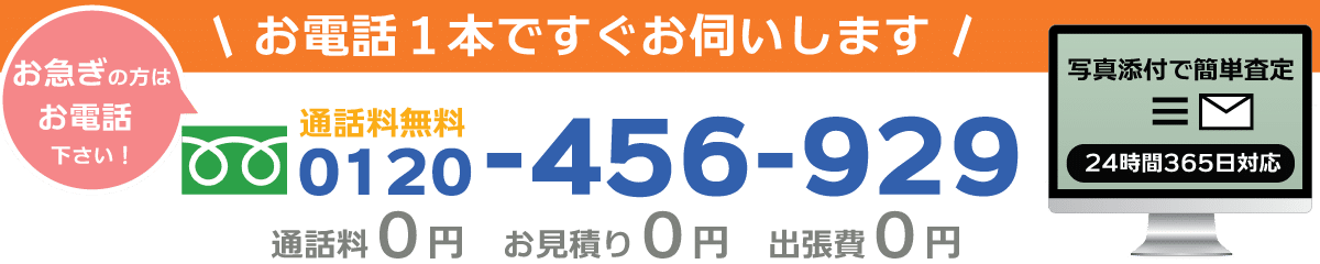 愛知県(名古屋市)のリサイクルショップに依頼をする