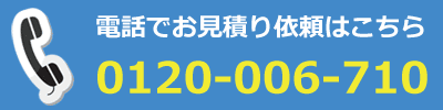 リサイクルショップへ電話で買取依頼