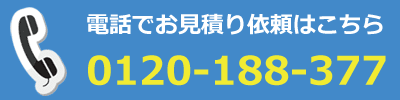 リサイクルショップへ電話で買取依頼