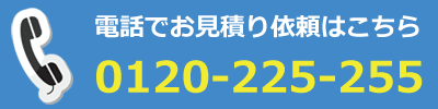 リサイクルショップへ電話で買取依頼