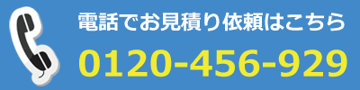 リサイクルショップへ電話で買取依頼