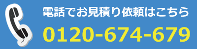 リサイクルショップへ電話で買取依頼