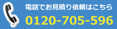 大阪市・大阪府で出張買取するリサイクルショップ
