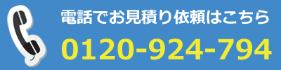 リサイクルショップへ電話で買取依頼