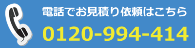リサイクルショップへ電話で買取依頼