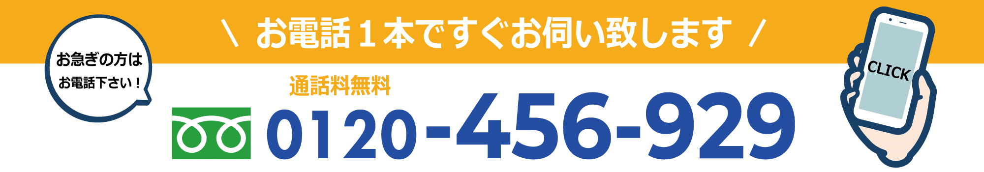 岐阜県のリサイクルショップが出張買取致します