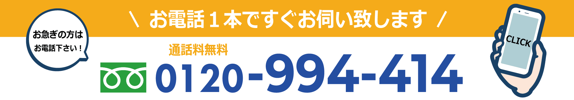 兵庫県(神戸市)のリサイクルショップに依頼する