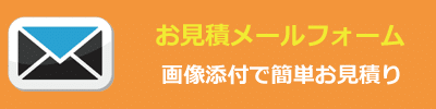 画像添付でリサイクルショップへ簡単お見積り