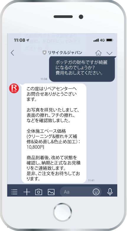 写真にて査定させて頂き修理にかかる費用をお知らせさせて頂きます。