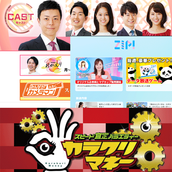 テレビや雑誌など多くのメディアで紹介されています テレビや雑誌など多くのメディアで紹介されています