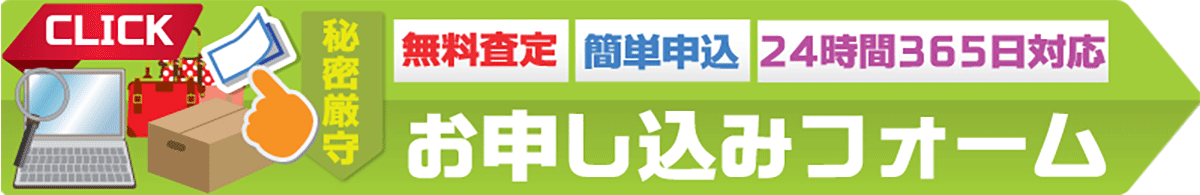 革製品の修理へのお問合せ