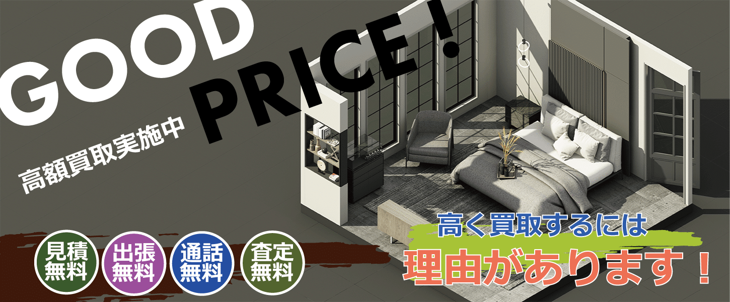 住宅設備を買取するリサイクルショップ