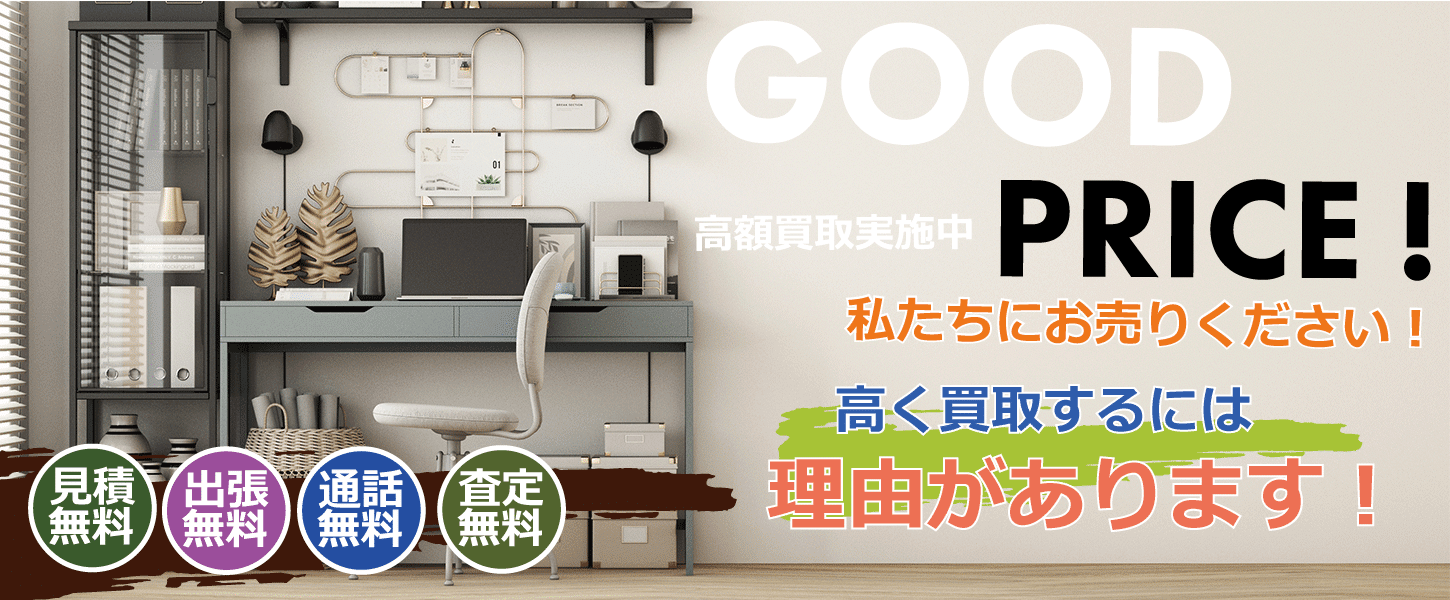 家電を買取するリサイクルショップ