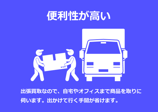 家具をご自宅まで出張買取致します 家具をご自宅まで出張買取致します